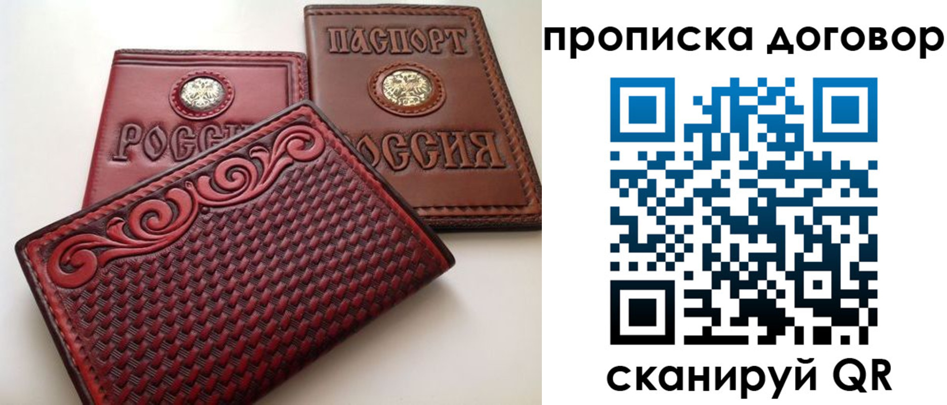 прописка от собственника в Ростовской области